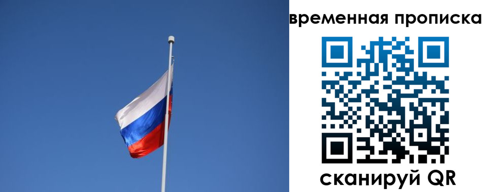 временная регистрация для всех в Похвистнево