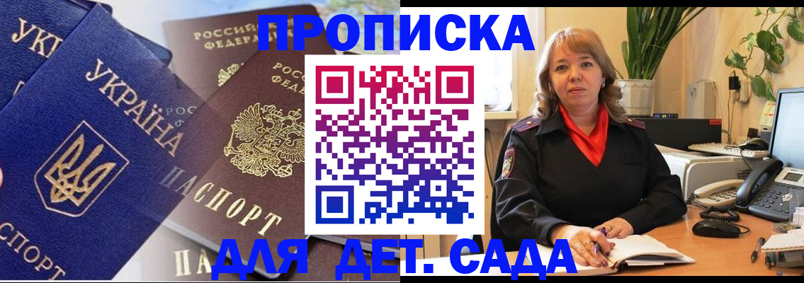 прописка для кредита в Похвистнево