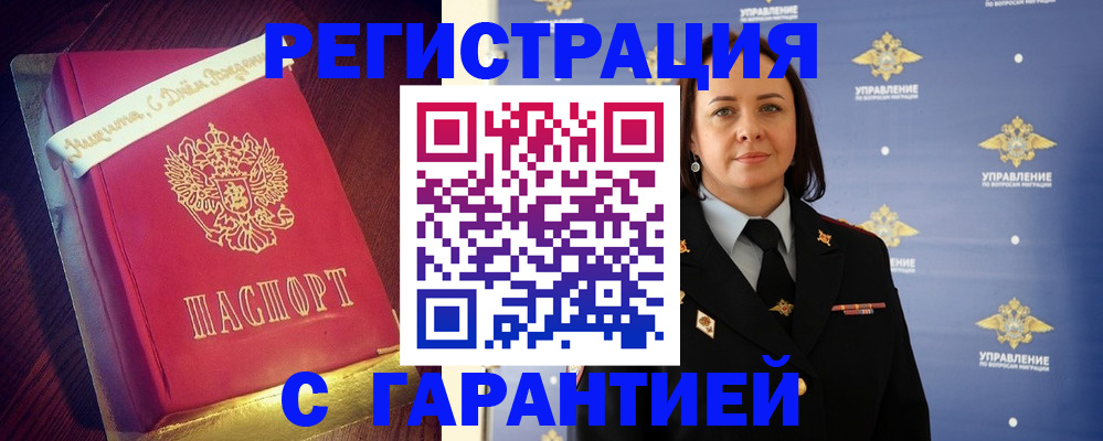 временная регистрация собственник в Похвистнево