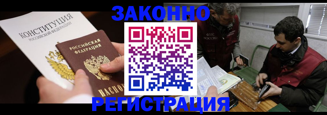прописка для школы в Похвистнево