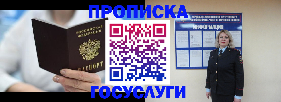 временная регистрация законно в Похвистнево