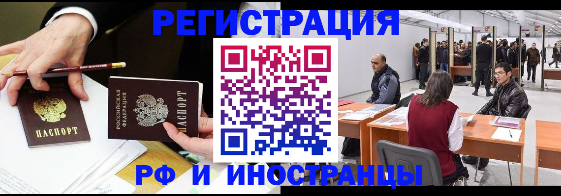 прописка для кредита в Похвистнево