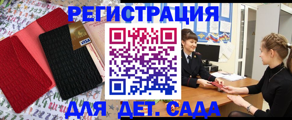 временная регистрация надежно в Похвистнево