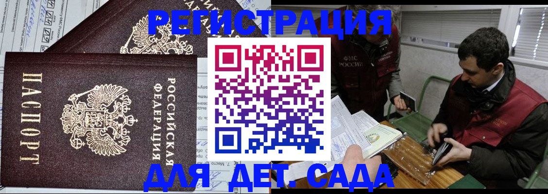 где прописаться в Похвистнево