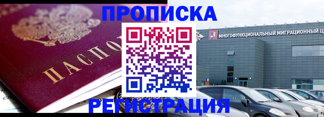 прописка иностранных граждан в Похвистнево