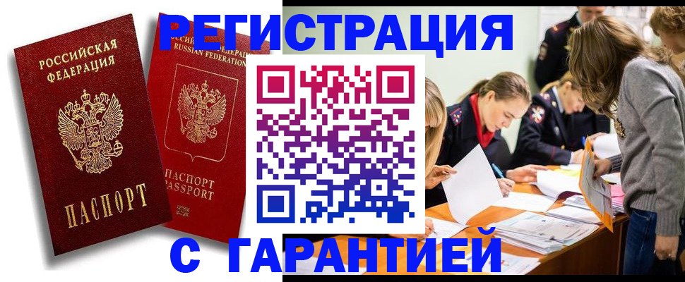 пропишу в квартире в Похвистнево